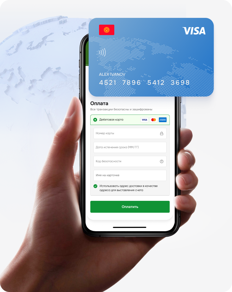 Оплачивайте международные сервисы и подписки с картой Visa / Mastercard.