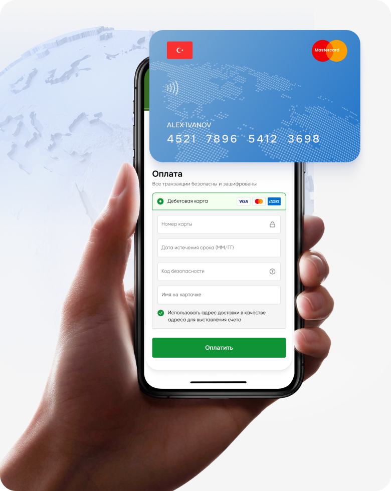 Оплачивайте международные сервисы и подписки с картой Visa / Mastercard.